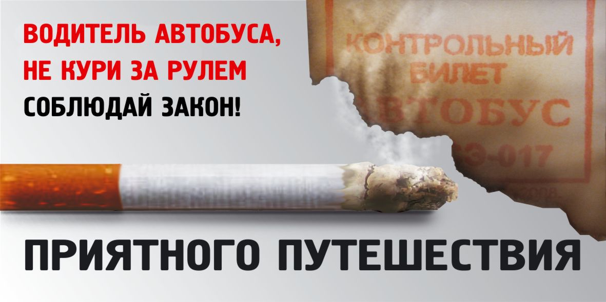 Закон об ограничении курения
